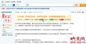信阳学生爆料事件视频最新,校园暴力真相曝光，正义终将到来  第1张