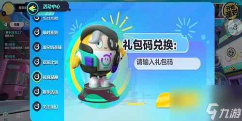 蛋仔最新赛季爆料地图,蛋仔最新赛季爆料揭秘 第1张 蛋仔最新赛季爆料地图,蛋仔最新赛季爆料揭秘 第1张