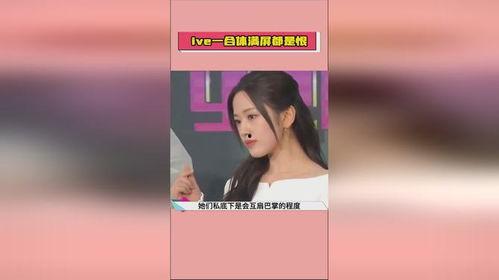 吃瓜直播间爆料娱乐圈吃笋的主播,揭秘直播间的美食诱惑  第3张