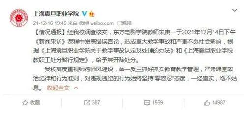 苏州爆料最新新闻事件视频,视频揭秘XX真相  第2张