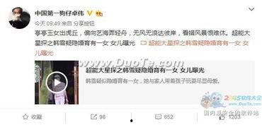 卓伟5年前爆料照片视频  第1张